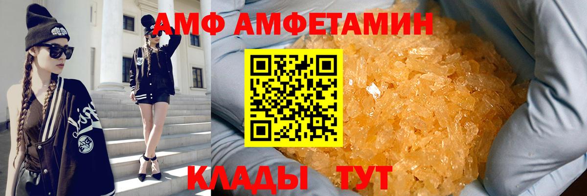 Когалым  АМФЕТАМИН  Вход с VPN  АМФ VHQ 