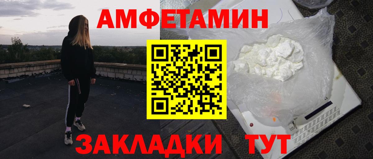 АМФЕТАМИН Premium Когалым