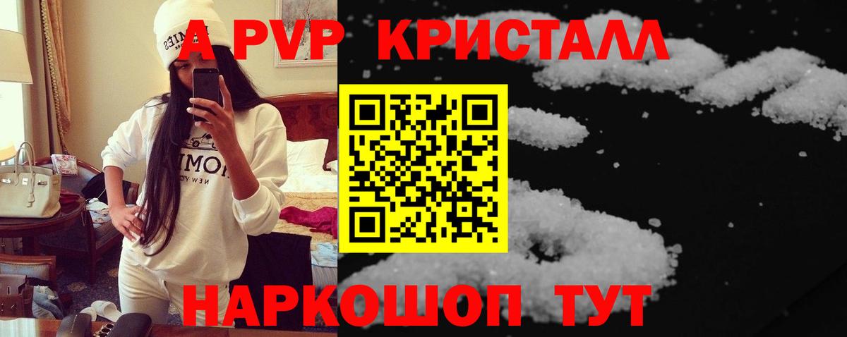 A PVP мука Когалым