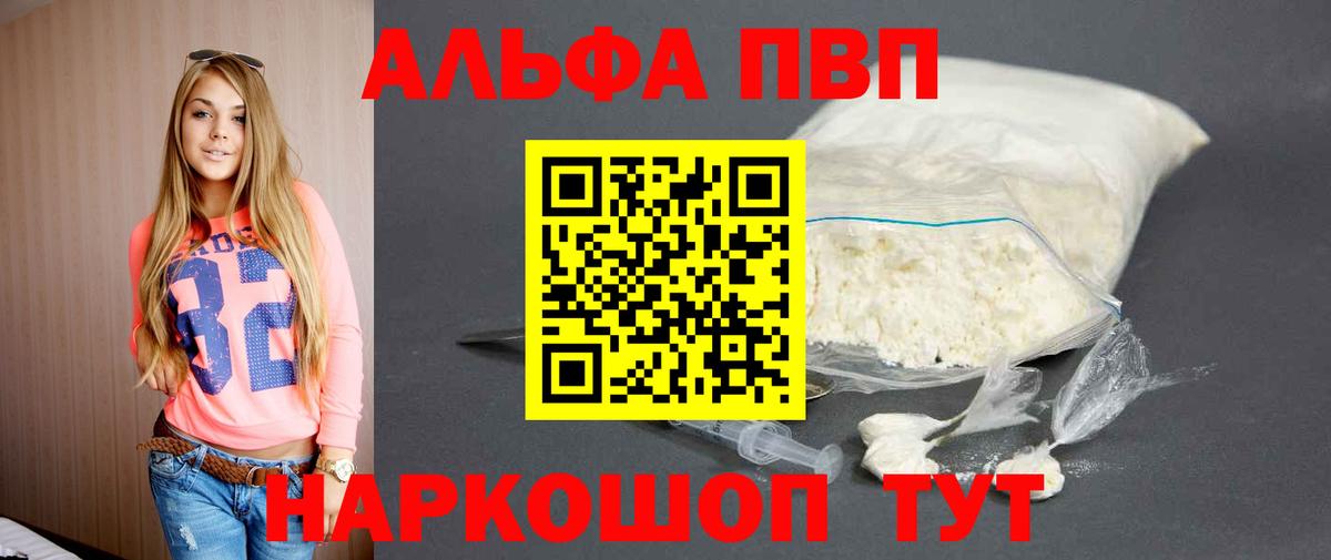 A-PVP Когалым