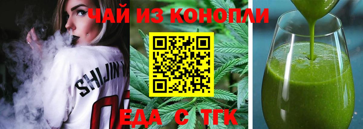 Еда ТГК марихуана  Вход с VPN  Когалым 