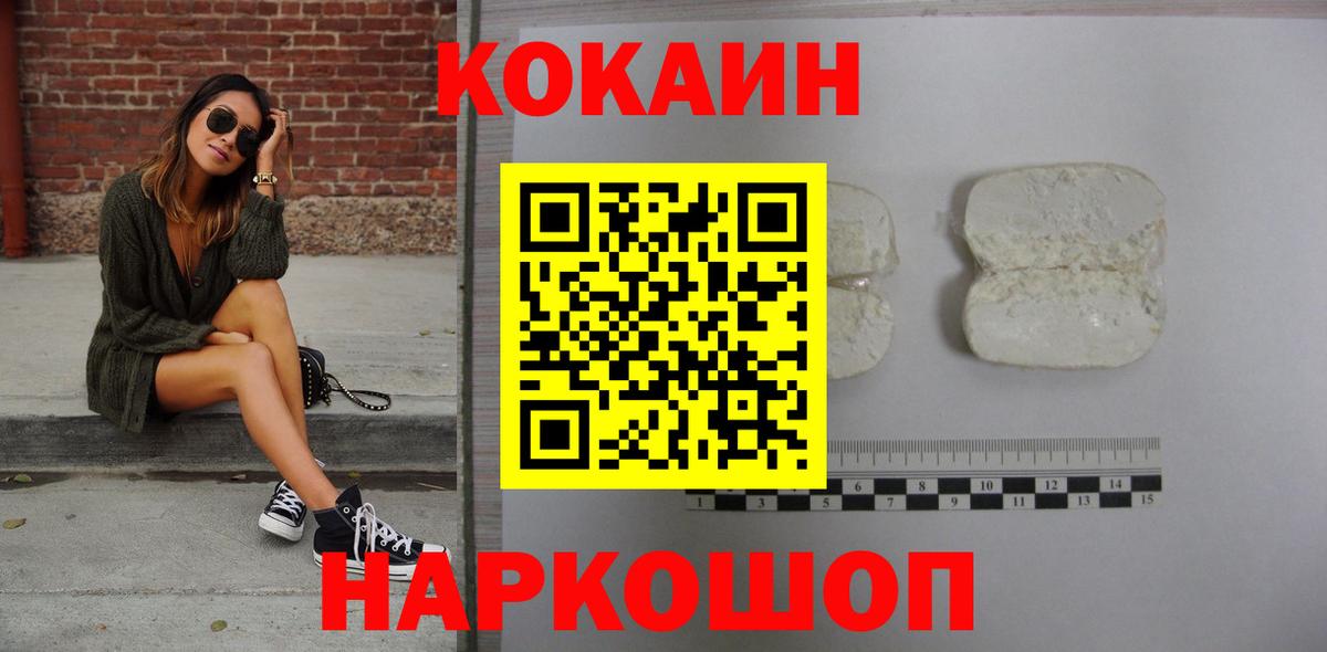 Cocaine 97% Когалым