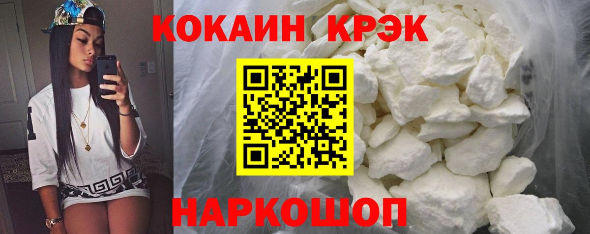 Кокаин 99%  Вход с VPN  COCAIN Эквадор  Когалым 