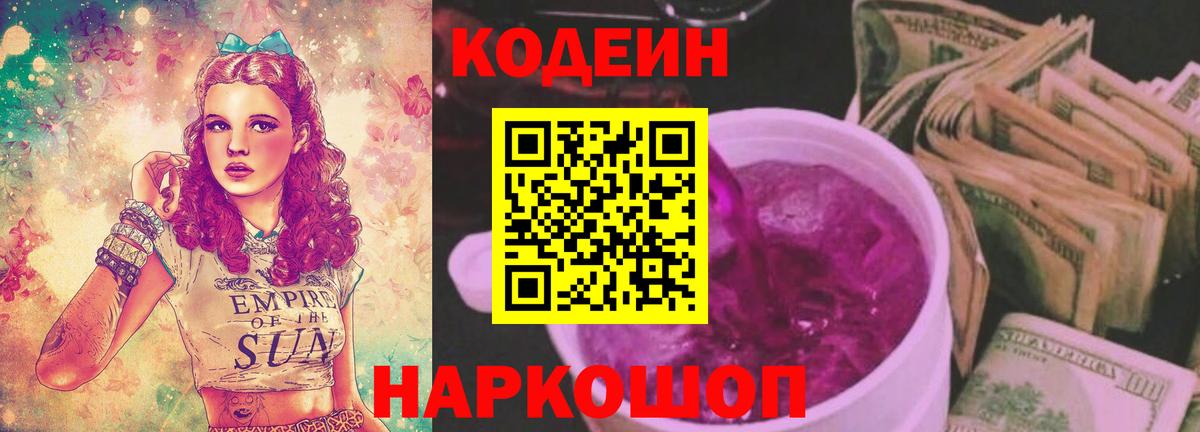 Codein напиток Lean (лин)  Codein напиток Lean (лин)  Вход с VPN  Когалым 