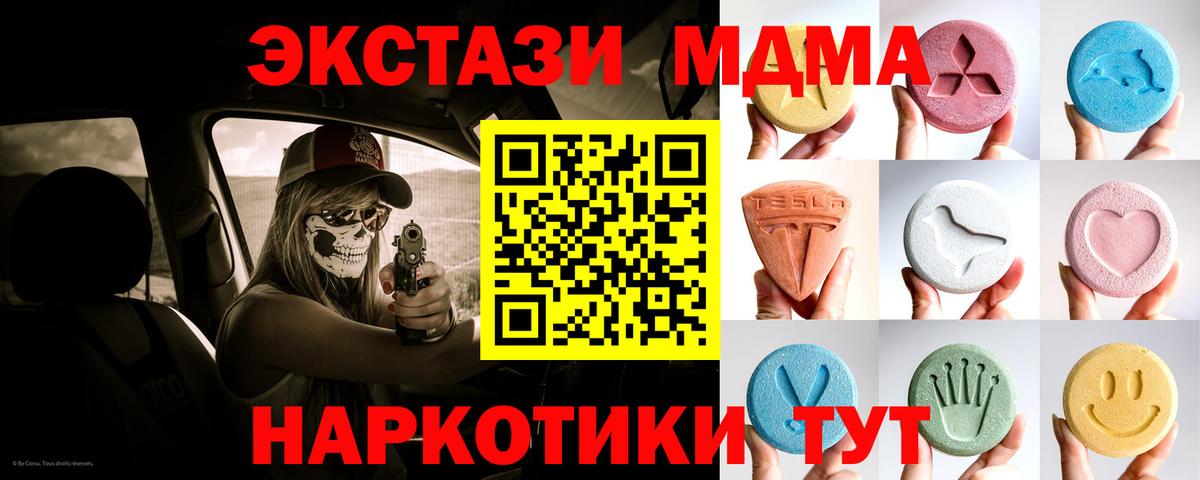 Когалым  ЭКСТАЗИ 99%  наркошоп  Вход с VPN  Экстази 