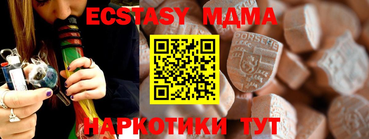 Ecstasy TESLA Когалым