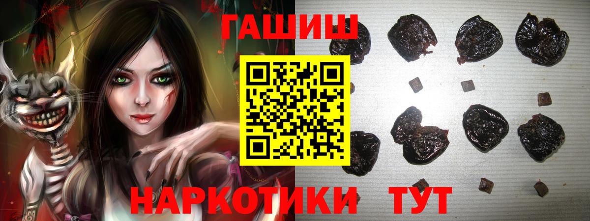 Когалым  ГАШИШ Cannabis  ГАШИШ  ГАШИШ убойный  Вход с VPN 