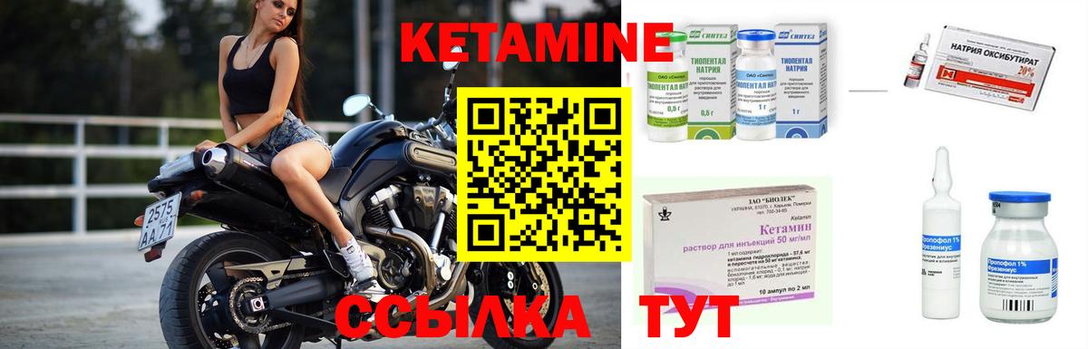 КЕТАМИН ketamine  КЕТАМИН ketamine  Когалым  Вход с VPN 