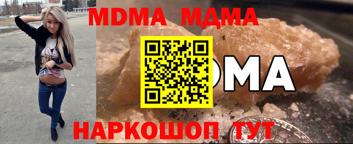 Когалым  MDMA кристаллы  Вход с VPN  МДМА  MDMA VHQ 
