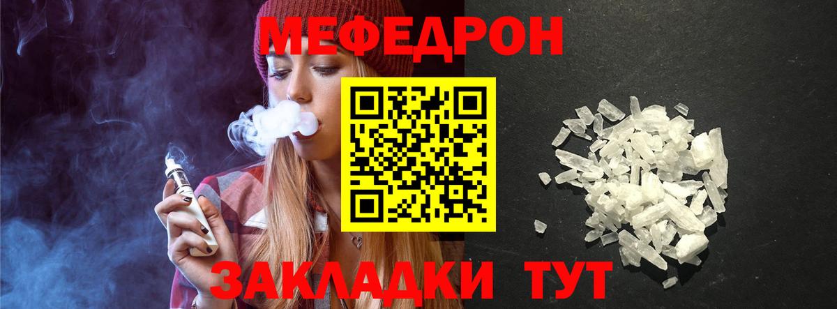 Меф кристаллы  купить закладку  Когалым  Вход с VPN  МЕФ мука  Мефедрон 