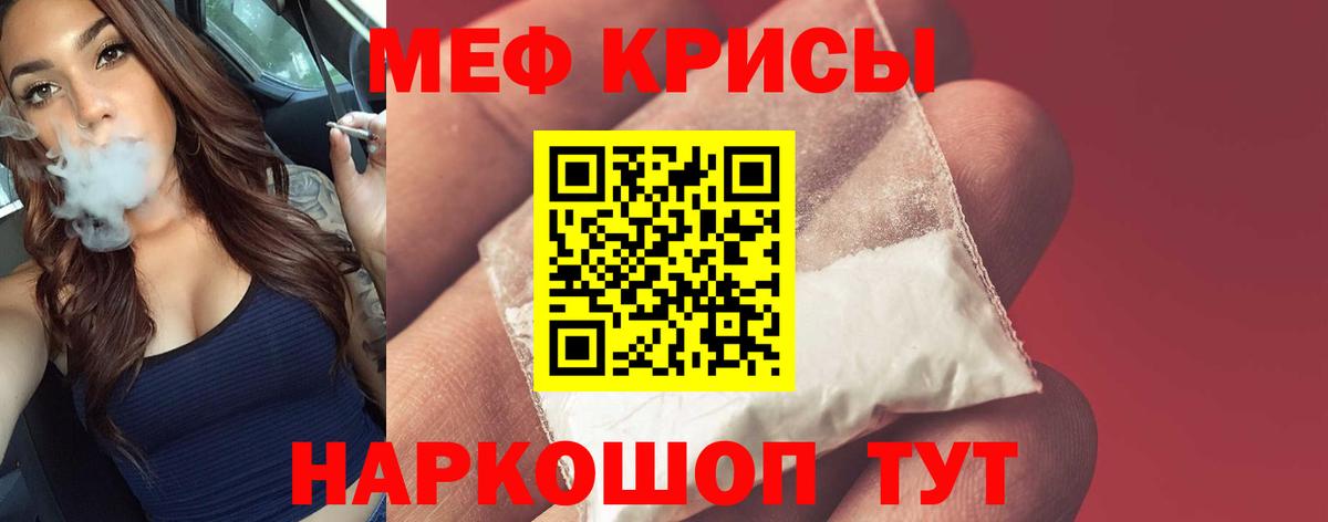 Мефедрон мука Когалым
