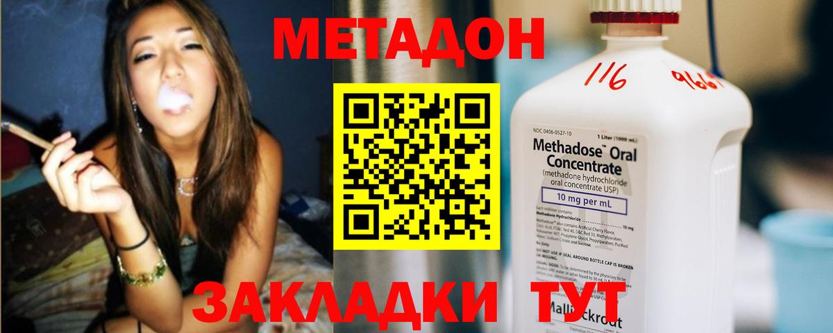 Когалым  МЕТАДОН methadone  Метадон кристалл  Вход с VPN 