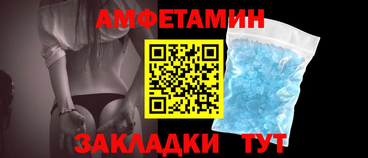 МЕТАМФЕТАМИН  МЕТАМФЕТАМИН пудра  Вход с VPN  Когалым 