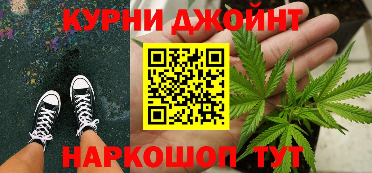 Когалым  Канабис Bruce Banner  Каннабис AK-47  Вход с VPN 